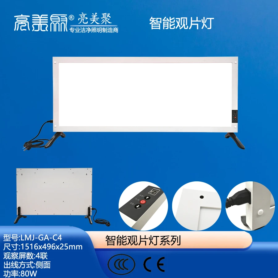 Ultra-Bright LED X-Ray Film Viewer high quality